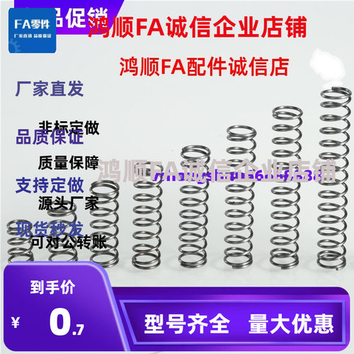 YVUM-D8-L25 YVUM-D6-L15 YVUM-D6-L50-20-30-35-40-45-55-60弹簧 - 图0