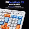 DeepseekR1+AI office smart keyboard