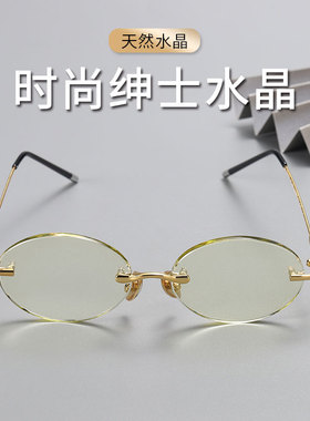 天然水晶石眼镜东海女竹叶青