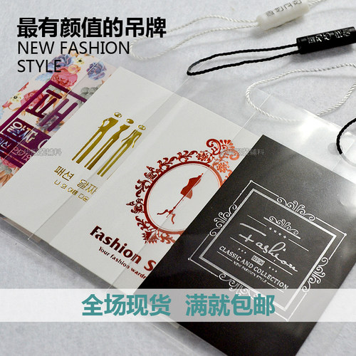 服装吊牌定做 女装吊牌服饰标签订制 衣服商标领标制作 免费设计 - 图1