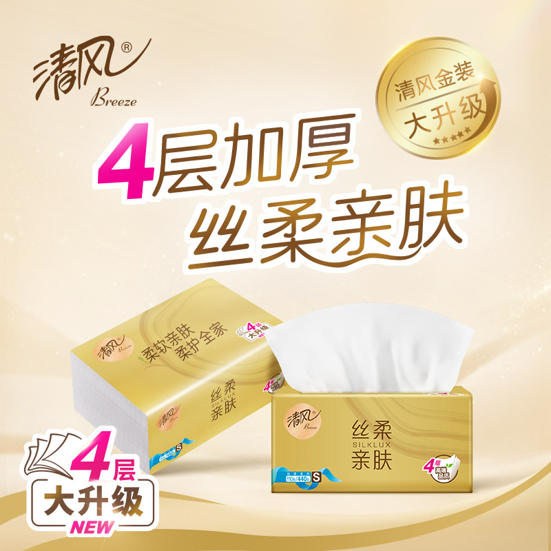 清风抽纸原木金装擦手纸家用实惠装整箱批发20包4层加厚110抽大包,淘宝优惠券,粉丝福利购,淘宝优惠卷
