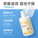 小浣熊 Детский лосьон для лица, эссенция для младенца, демисезонный увлажняющий крем, молочко