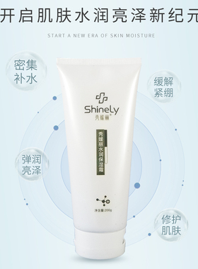 秀媛堂莹润恒久200g温柔保湿霜