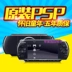 Máy chơi game psp3000 gốc của Sony Máy chơi trò chơi cầm tay PSP GBA hoài cổ arcade mini PS cầm tay FC - Bảng điều khiển trò chơi di động