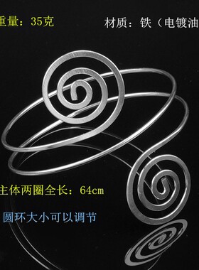 银色对称螺旋漩涡线条绕两圈臂环