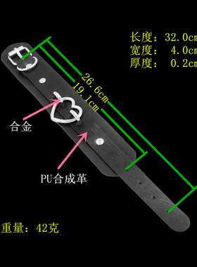 大红欧美朋克线条爱心针扣皮手链