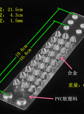 魅力银色伞形铆钉透明朋克风手环
