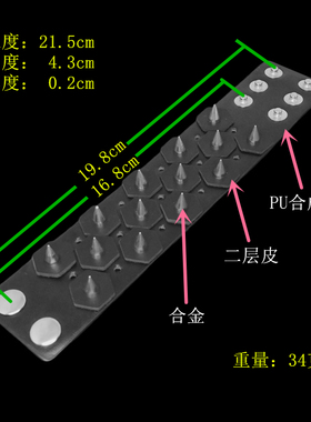 杀马特朋克尖锥钉六边形PU皮手链