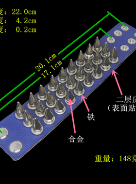 立体圆盘蓝荔枝纹宽大钉朋克手链
