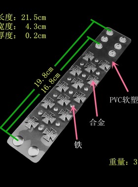 复古银色十字架圆钉透明朋克手链