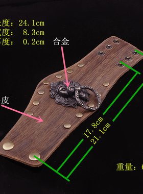 复古铜色狮头拉环棕牛皮朋克手链
