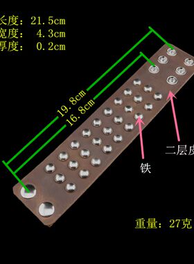 伞形铆钉咖啡棕色柔软皮朋克手链