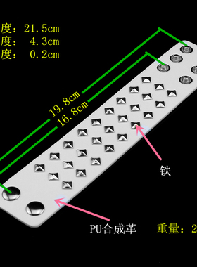 小方锥钉星星靓丽白皮质朋克手链
