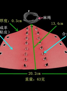 宽大水桶钉大红荔枝纹皮朋克手链
