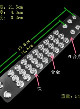 骷髅爱心圆形铁片黑皮革朋克手链