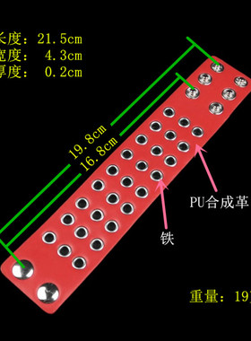 摇滚风银色金属大气孔眼深红手链