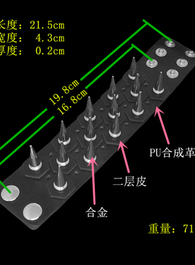 朋克尖刺子弹头铆钉黑色PU皮手链