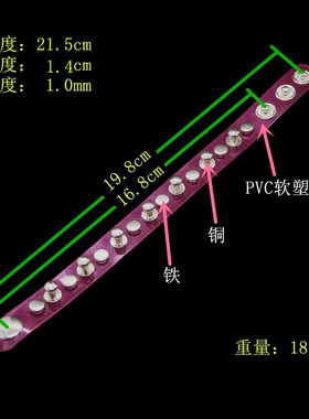 和尚头铆钉紫红半透明朋克窄手链