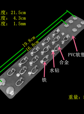 长条铁环软塑料无色瑞丽透明手链