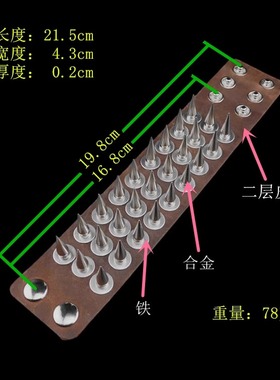 银色奶嘴钉咖啡棕色软皮朋克手链