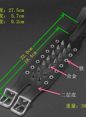 尖刺铆钉孔眼朋克黑宽柔软皮手链