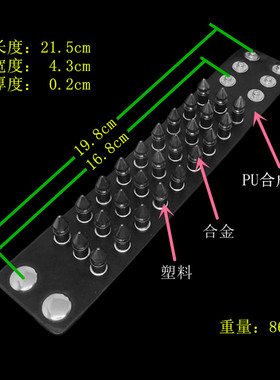 尖刺铆钉塑料圆柱PU皮黑朋克手链