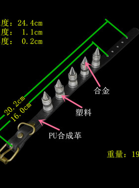 塑料花纹圆台黑色朋克窄皮革手链