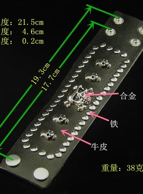 牛皮小钉银色金属骷髅头朋克手环