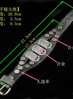 黑色复古标牌新创意个性化皮手链