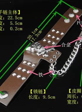 骷髅骨头小众咖啡色皮质朋克手环