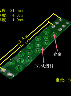 奶嘴铆钉圆盘垫片翠绿软塑料手链