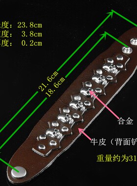 酒红棕厚牛皮银色骷髅头朋克手环