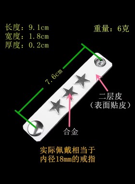 五角星白色荔枝纹中性皮朋克戒指