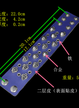 线条爱心伞形钉宝蓝柔软朋克手链