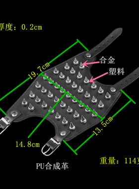 工字形皮塑料灰圆球超宽朋克手链