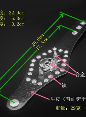 古方饰银色合金骷髅头皮朋克手环