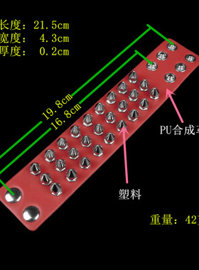 宝塔双层尖刺铆钉红皮质朋克手链