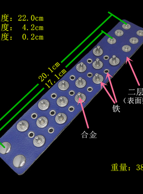 立体圆盘奶嘴钉气眼宝蓝朋克手链