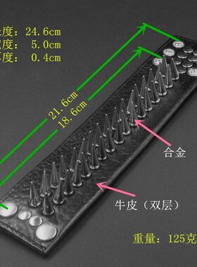 银色闪亮细长尖刺黑霸气牛皮手链
