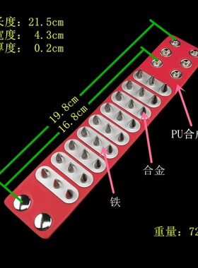 圆锥合金尖刺铆钉长条云梯皮手链