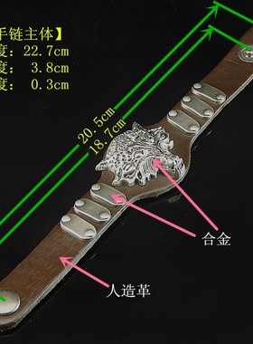 皮带式霸气朋克风男士灰狼头手链