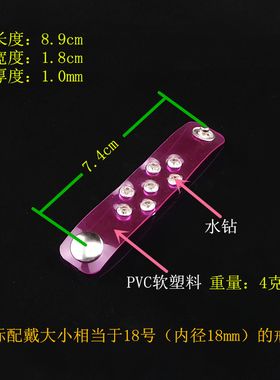 晶莹剔透软塑料闪亮水钻透明戒指