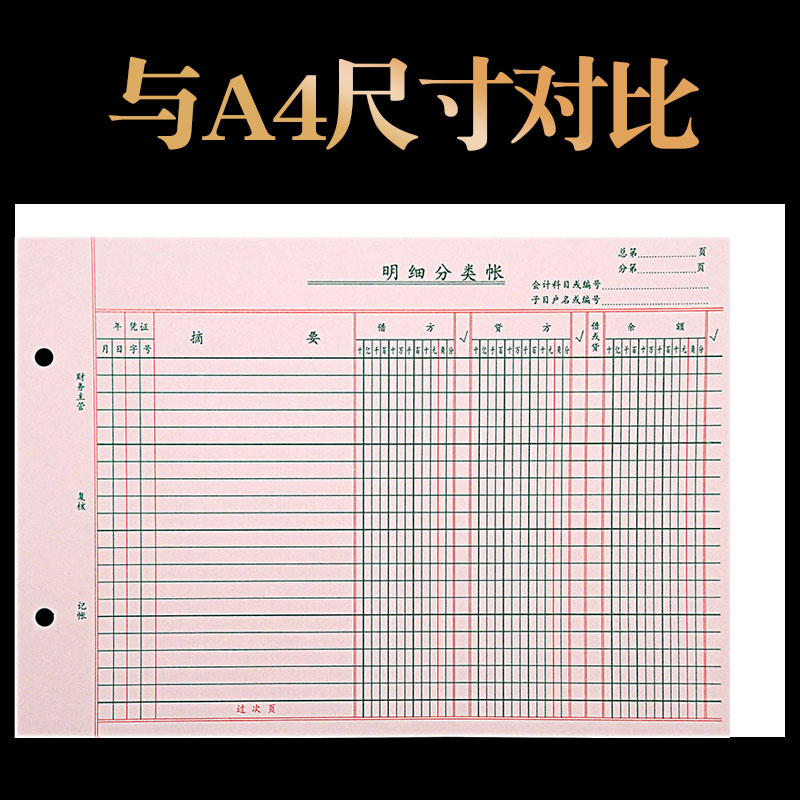 16K三栏明细数量金额现金日记账银行多栏明细账本总账总分类活页 - 图0