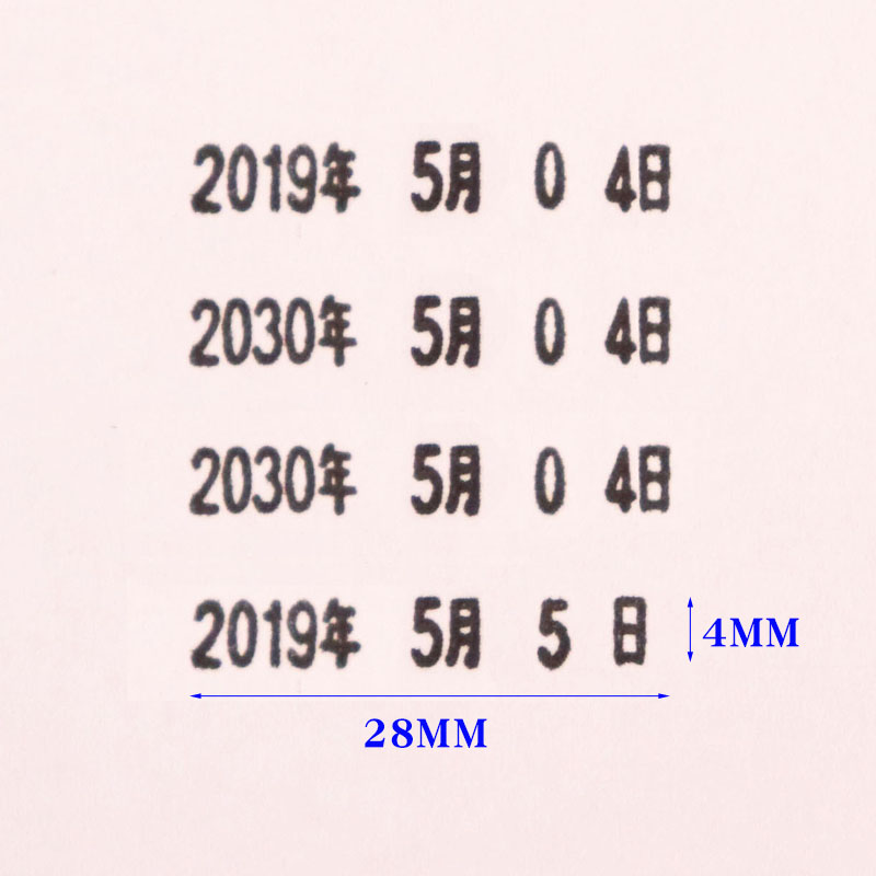 转轮可调小号日期印章可调生产年月日数字印章亚信11位印章高4mm-图2