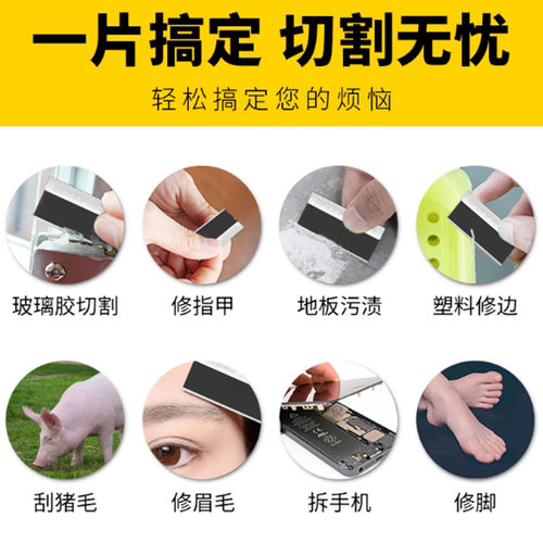 飞鹰牌单面保安刀片正品爆屏清洁小刀片修脚工业多用途美工裁纸刀 - 图3