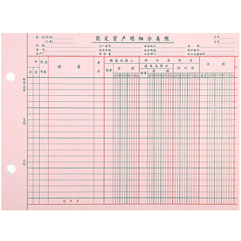 16K活页固定资产明细分类账三式栏分类账数量