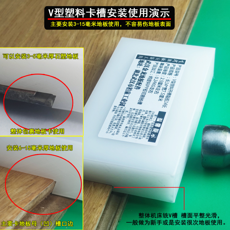 包邮买二送一实木竹木工程地板安装通用倒钩V型纯尼龙敲打板块砖 - 图2