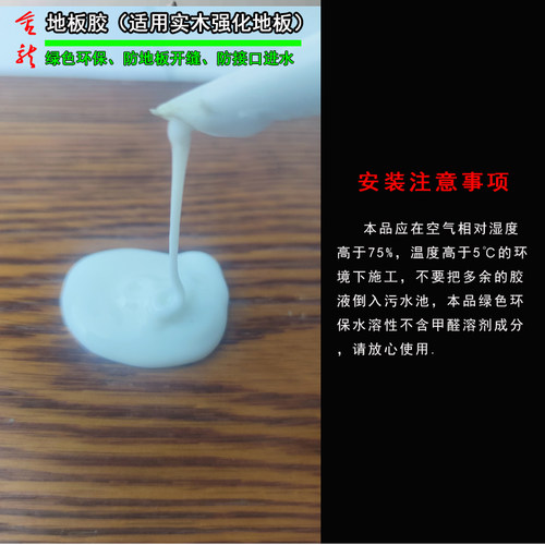 包邮实木复合地板防热涨冷缩维修安装缝隙固定固泰D5专用地板胶水 - 图1
