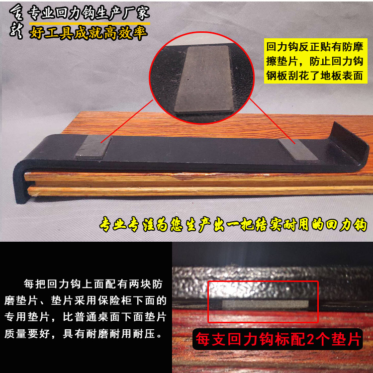 包邮送棍通用木地板安装神器工具弹簧钢热处理回力铁钩子敲打板块 - 图3
