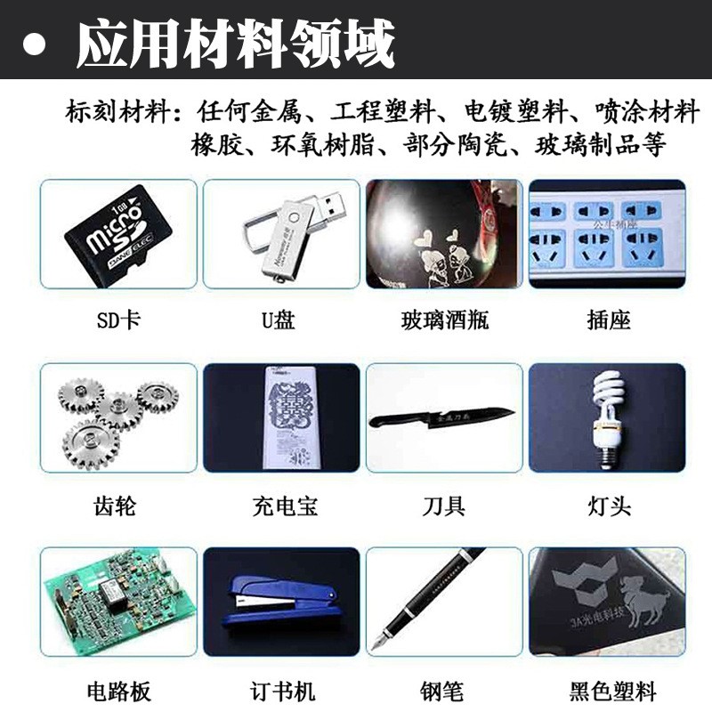 条形码打码机光刻机小型多功能迷你不锈钢项链音箱全自动雕刻机